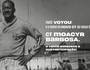 CT Moacyr Barbosa (Site Oficial do Vasco)